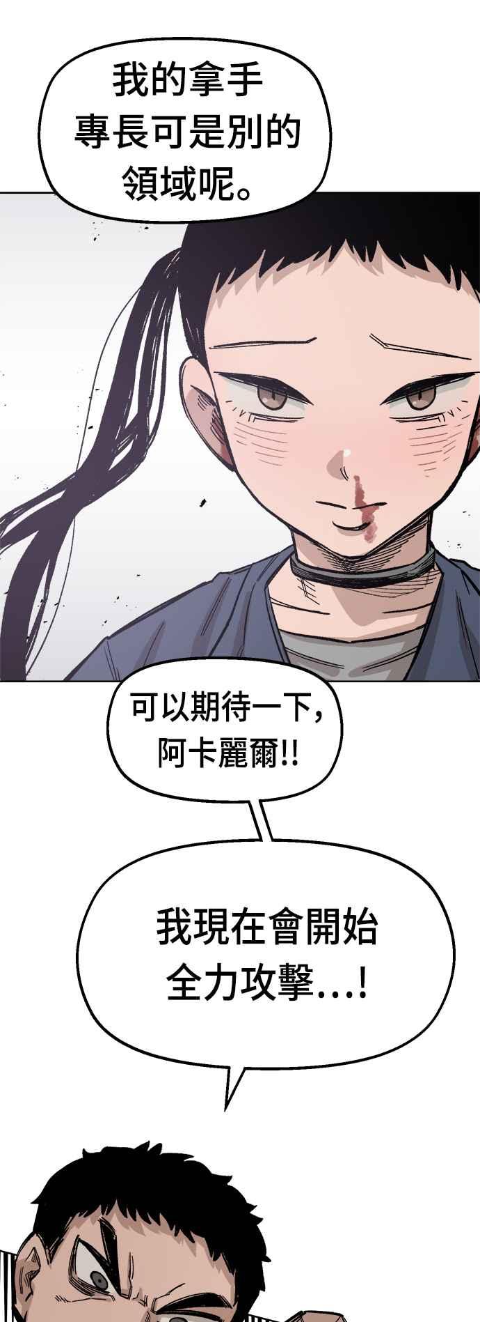 《万年老兵》第35话 第56页