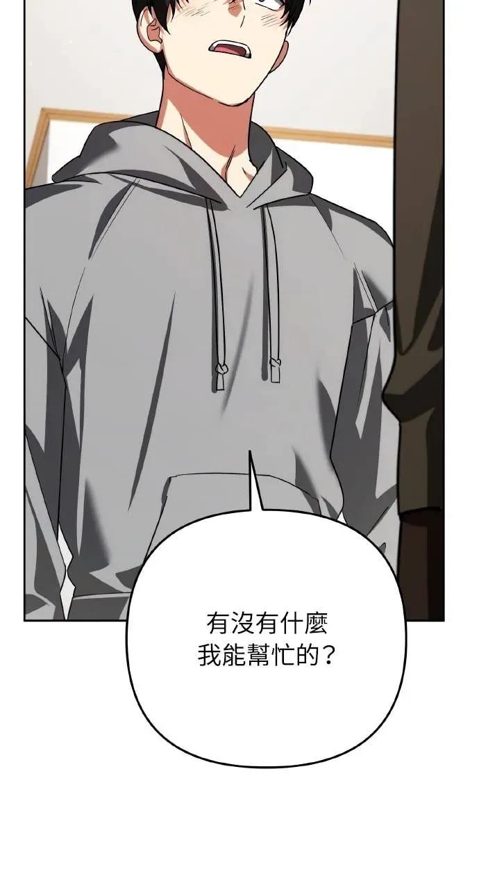 《分身封神中》第35话 第88页