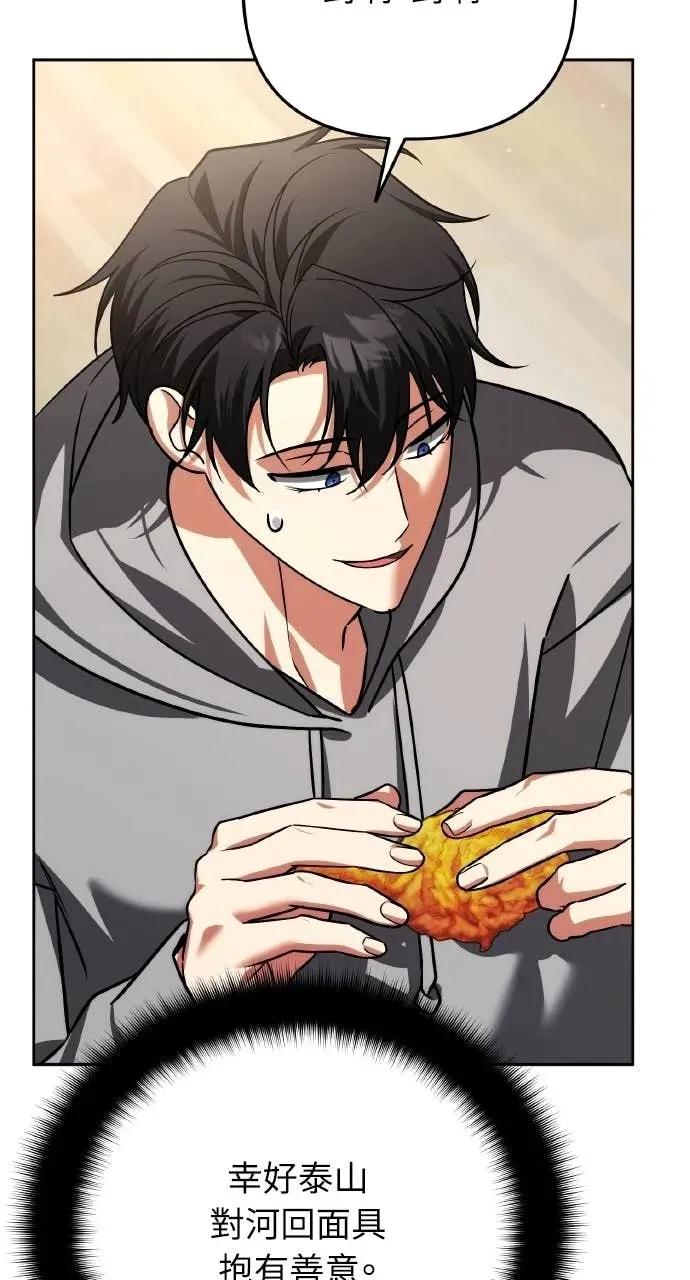《分身封神中》第35话 第66页