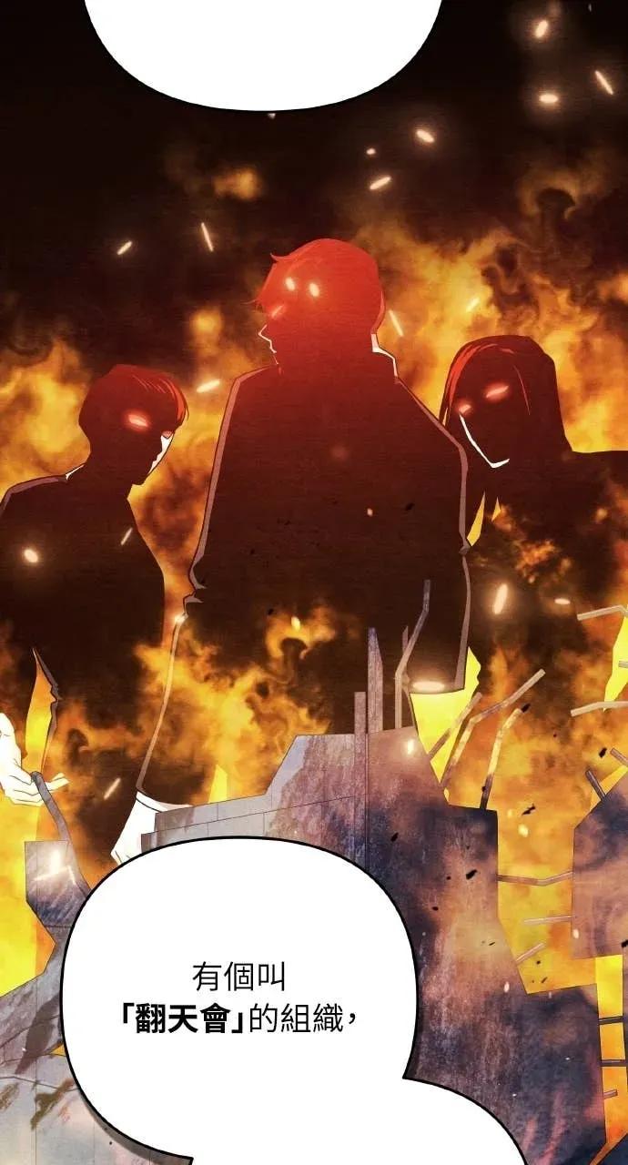 《分身封神中》第35话 第56页