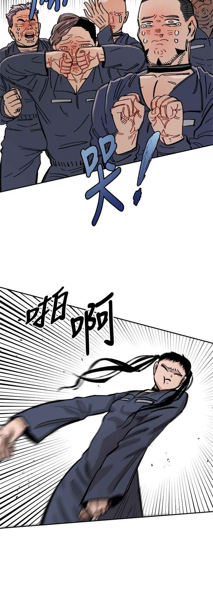 《万年老兵》第35话 第50页