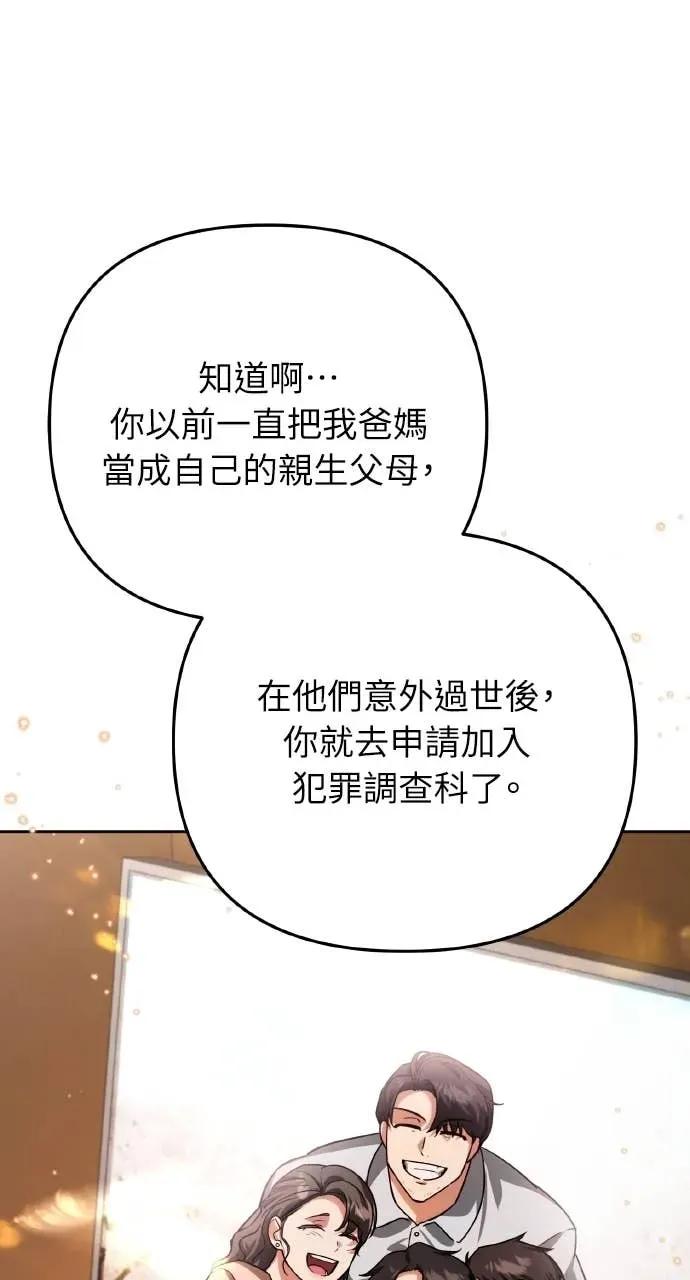 《分身封神中》第35话 第54页