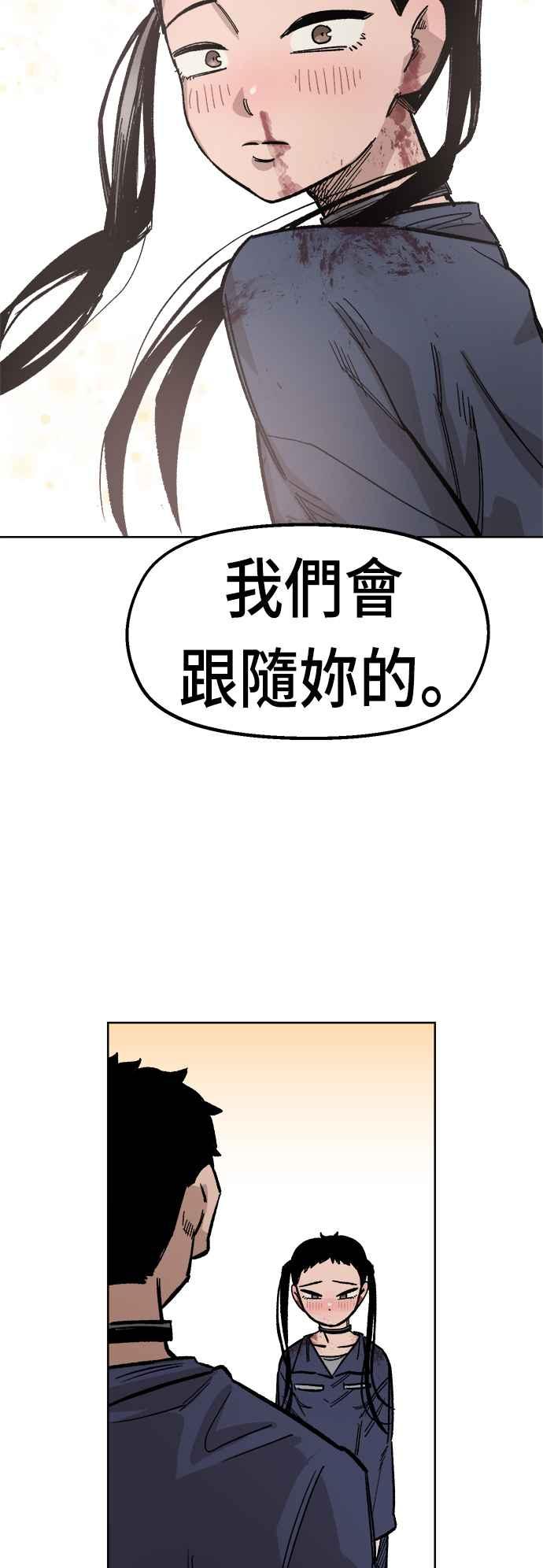 《万年老兵》第35话 第77页