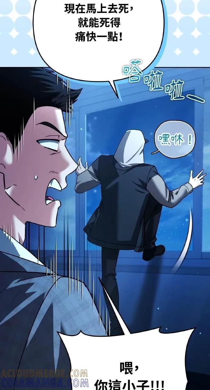 《分身封神中》第35话 第5页
