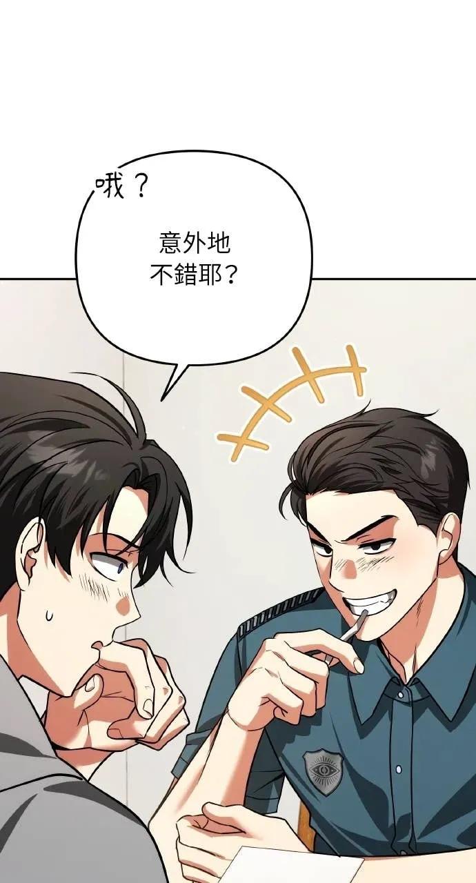 《分身封神中》第35话 第76页