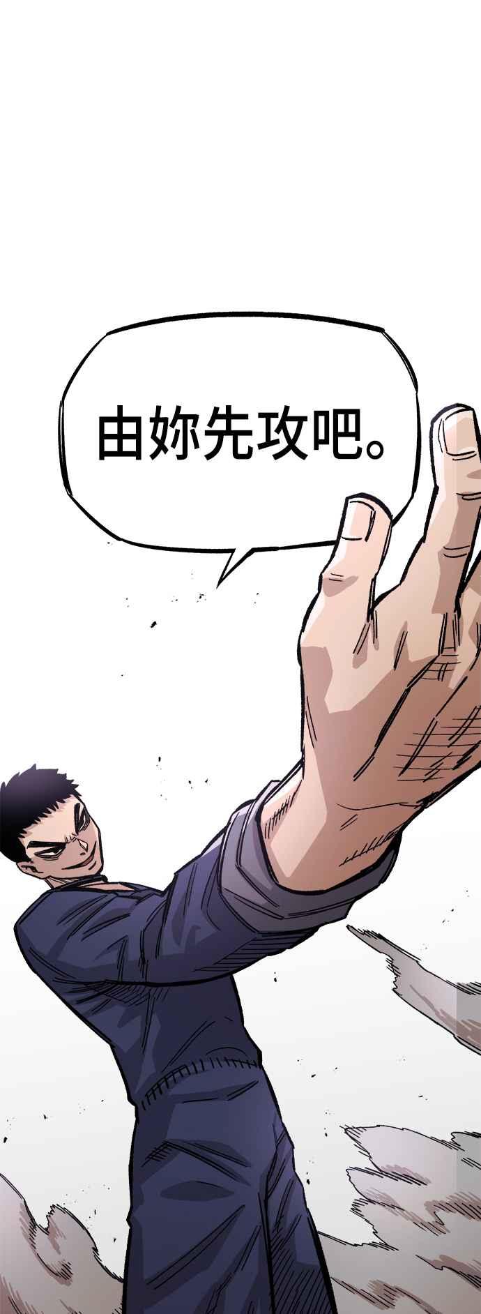 《万年老兵》第35话 第38页