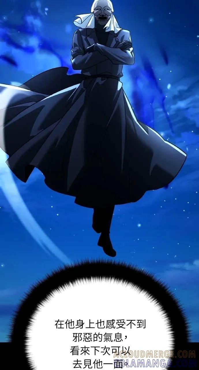 《分身封神中》第35话 第13页