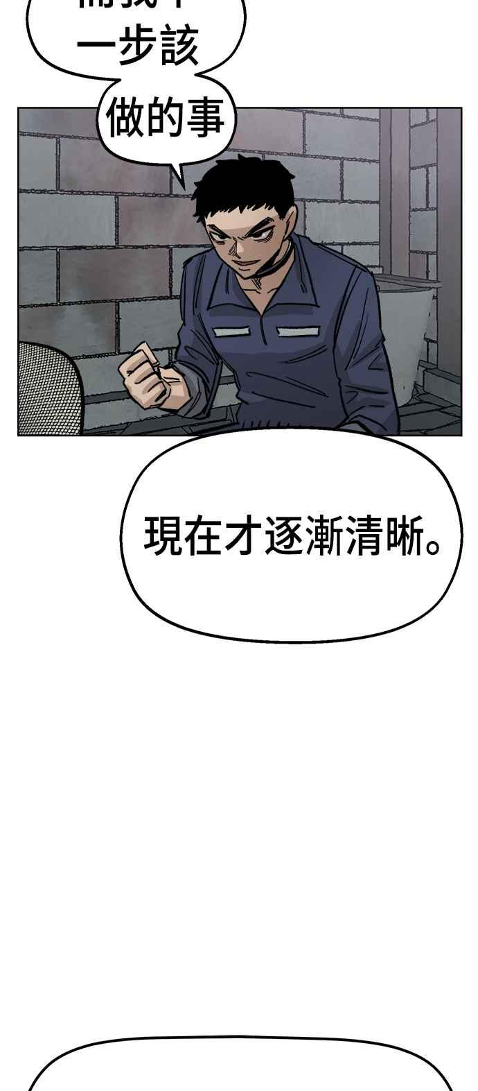 《万年老兵》第35话 第93页