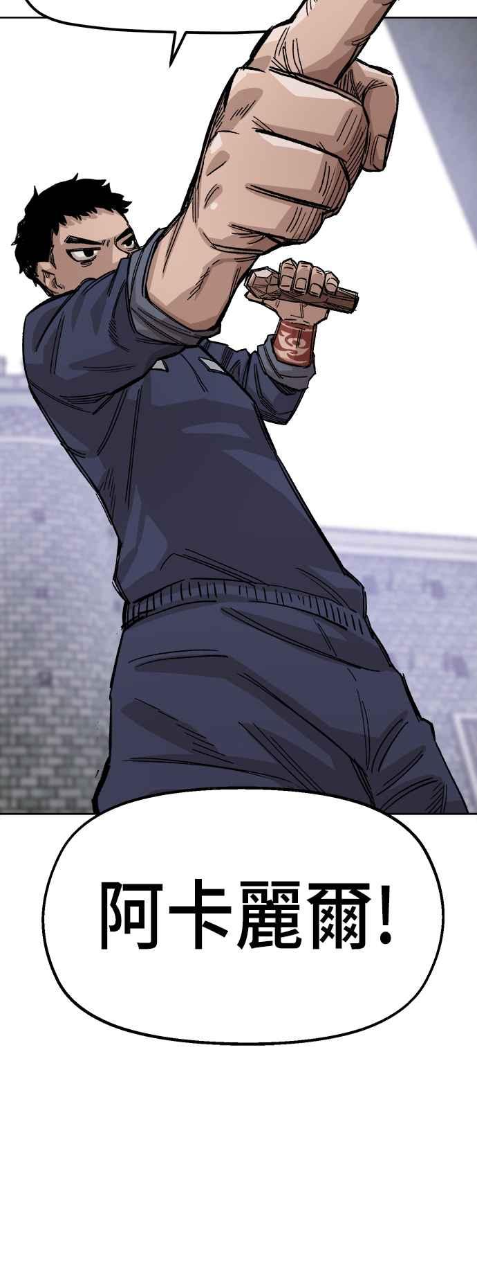 《万年老兵》第35话 第17页