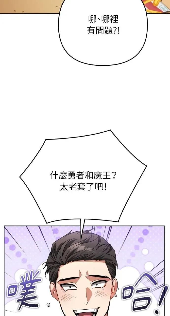 《分身封神中》第35话 第71页