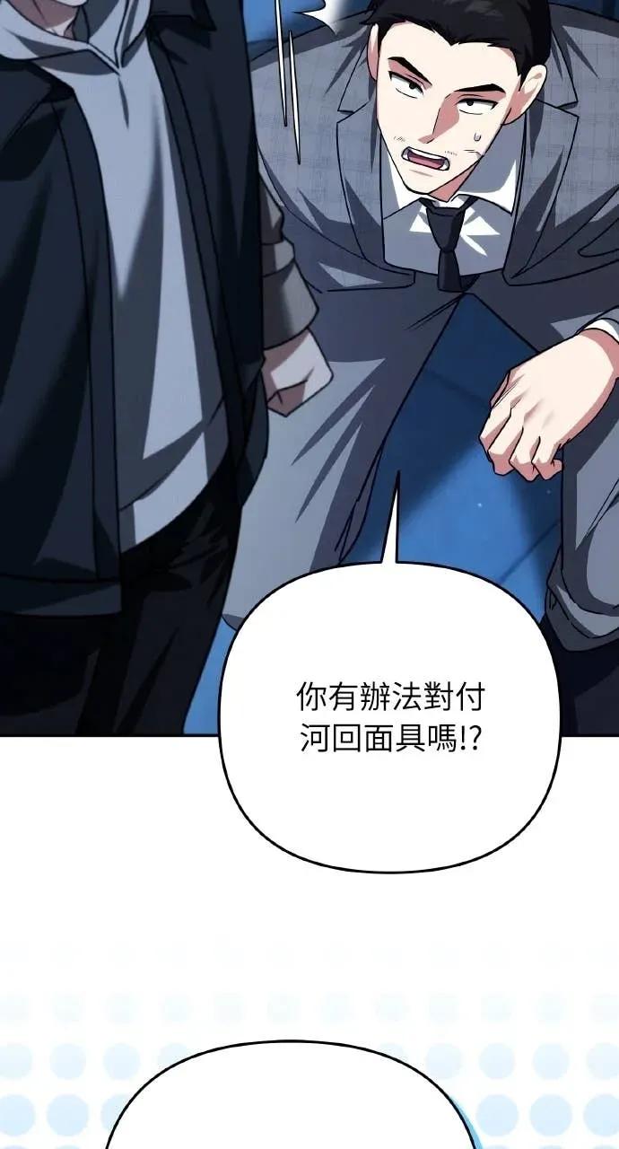 《分身封神中》第35话 第4页