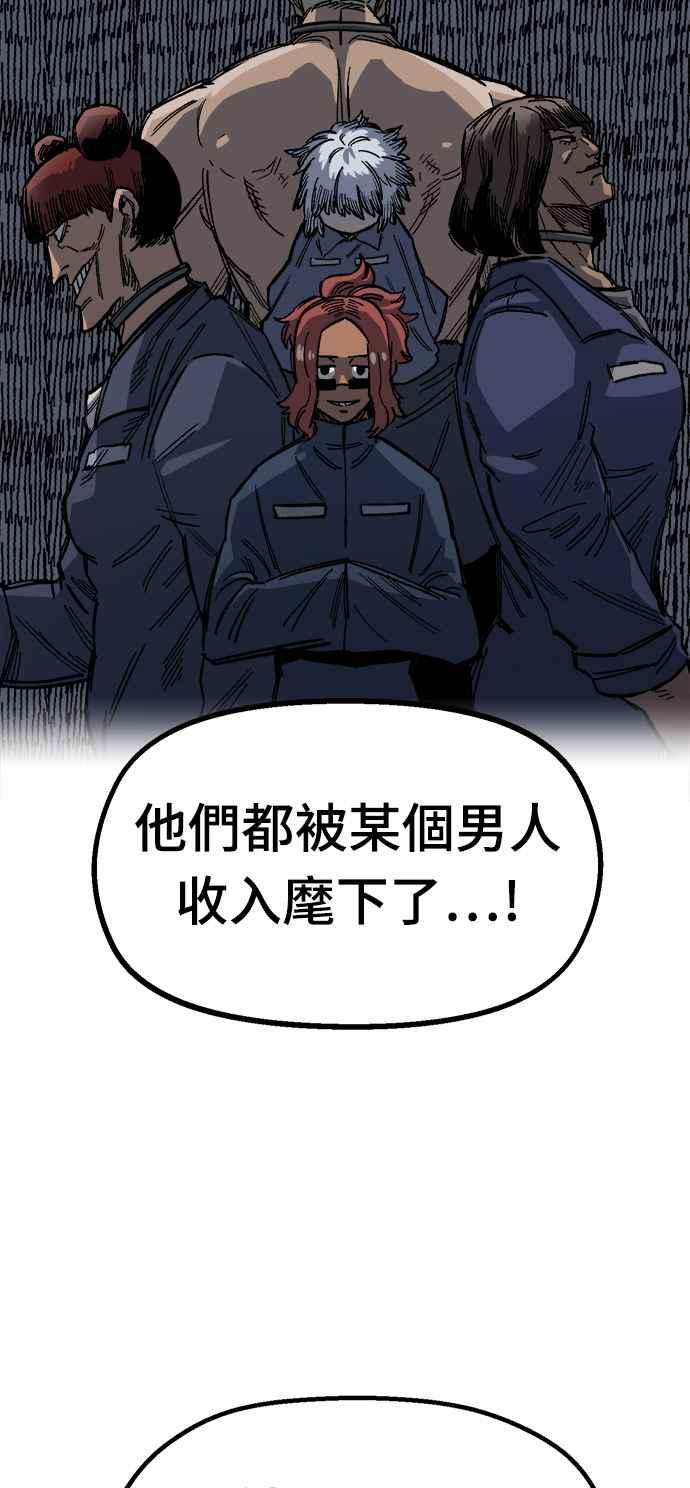 《万年老兵》第35话 第3页