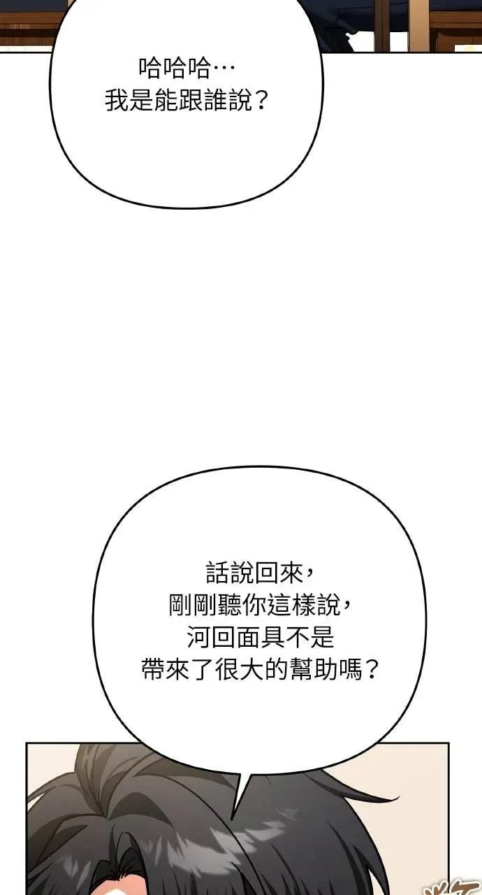 《分身封神中》第35话 第62页