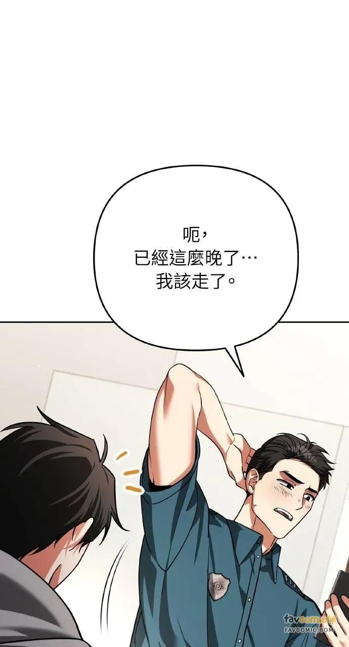 《分身封神中》第35话 第79页