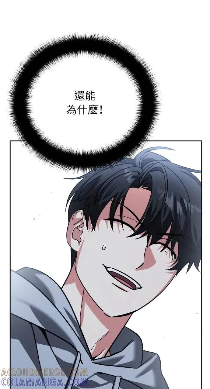 《分身封神中》第35话 第33页