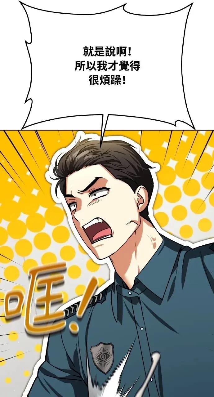 《分身封神中》第35话 第64页