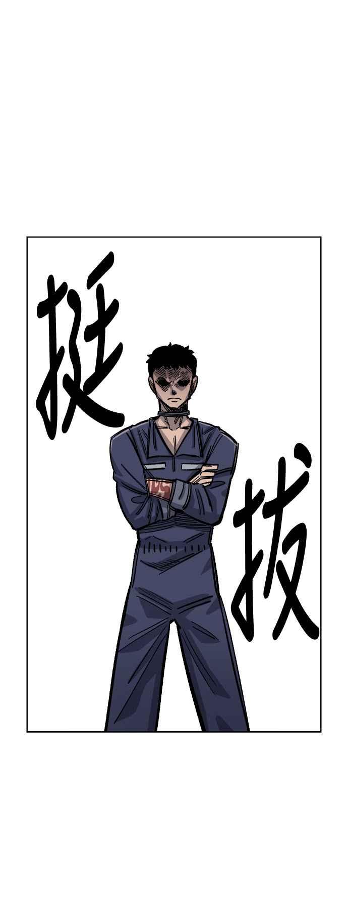 《万年老兵》第35话 第45页