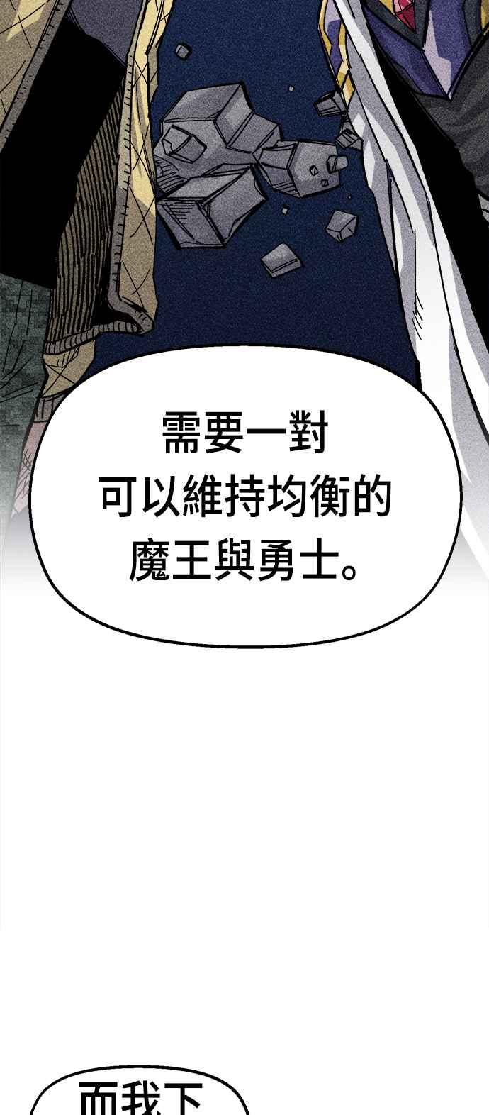 《万年老兵》第35话 第92页