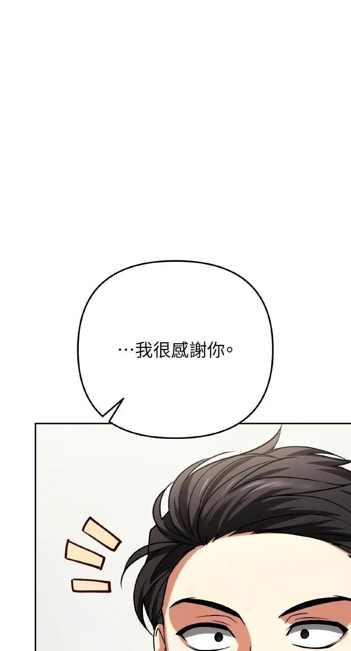 《分身封神中》第35话 第46页