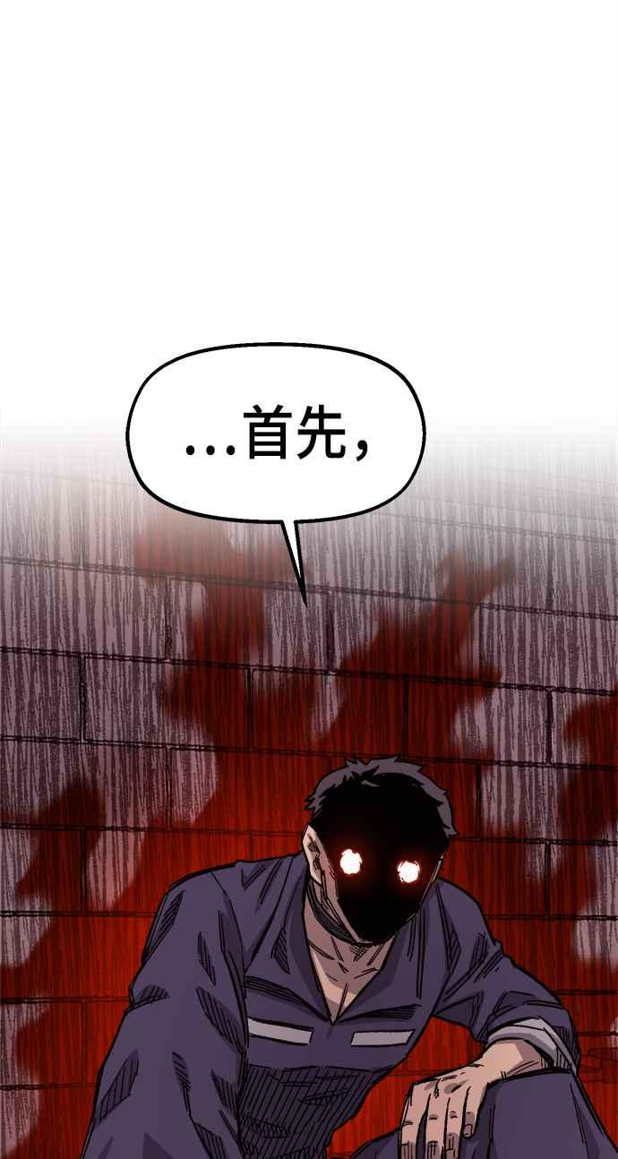 《万年老兵》第35话 第96页