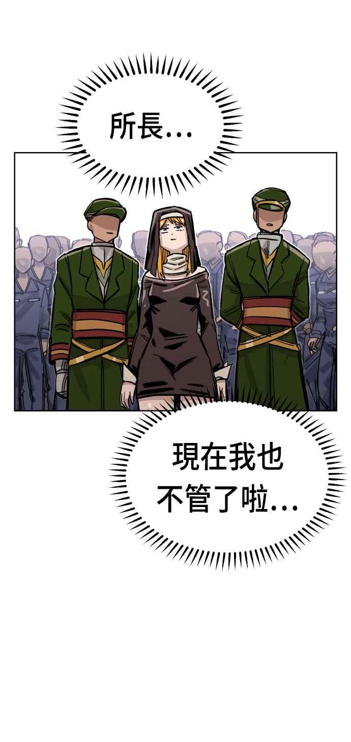 《万年老兵》第35话 第18页