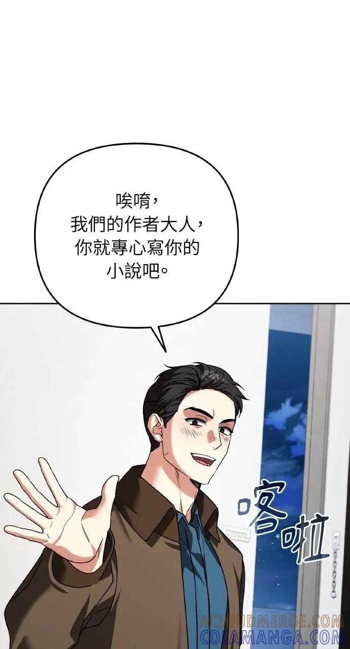 《分身封神中》第35话 第89页