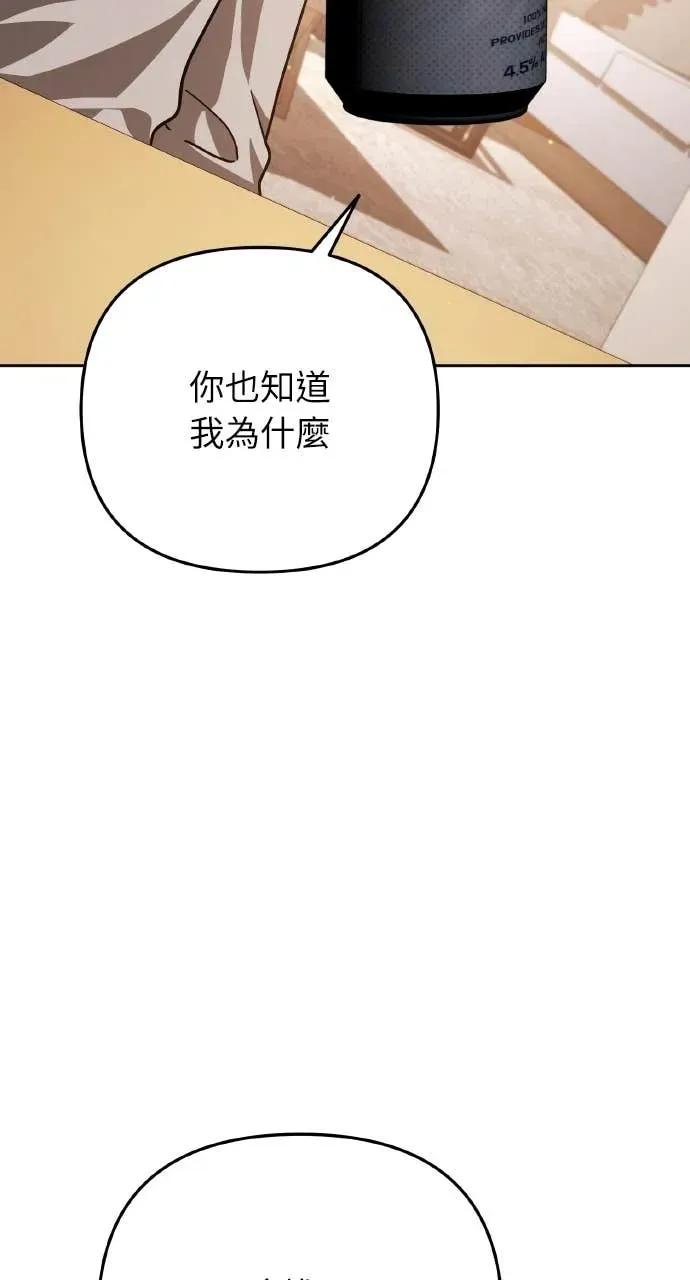 《分身封神中》第35话 第52页