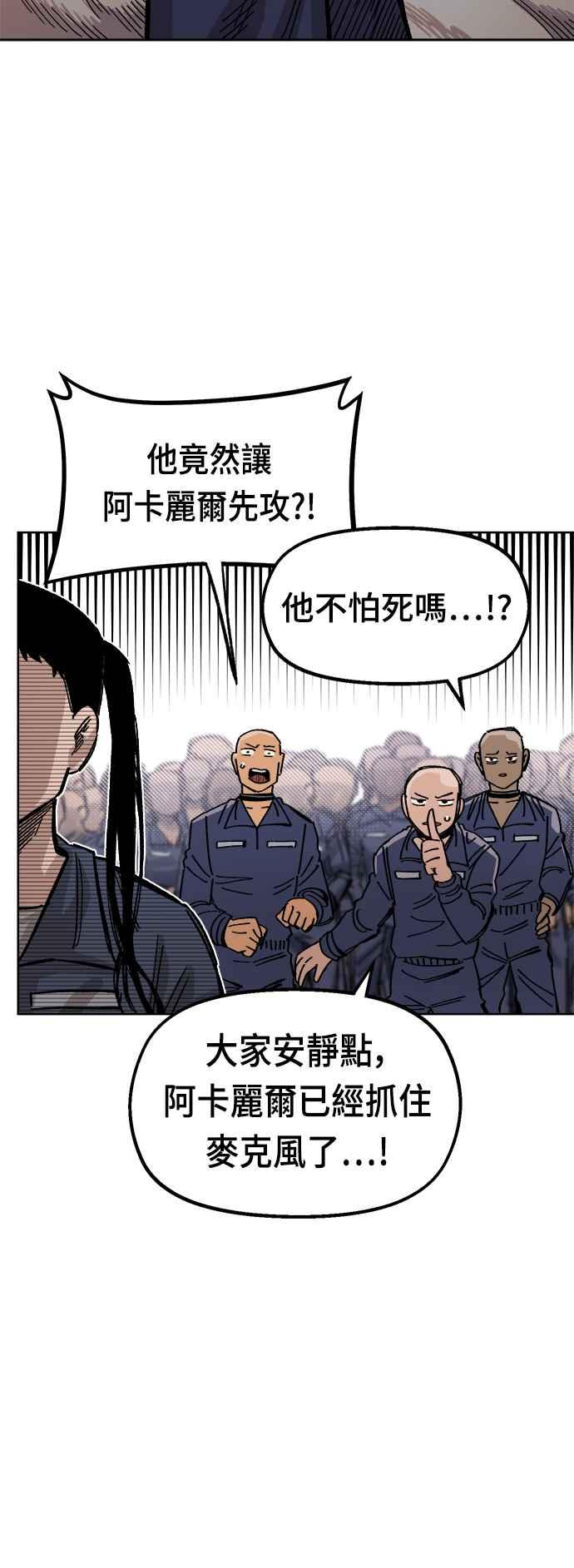《万年老兵》第35话 第39页