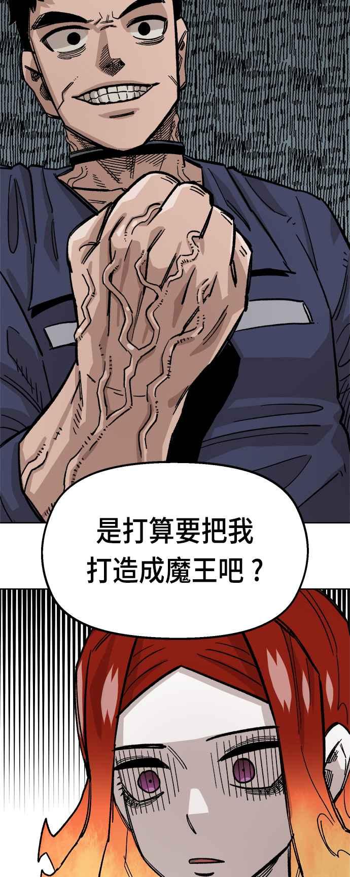 《万年老兵》第35话 第89页