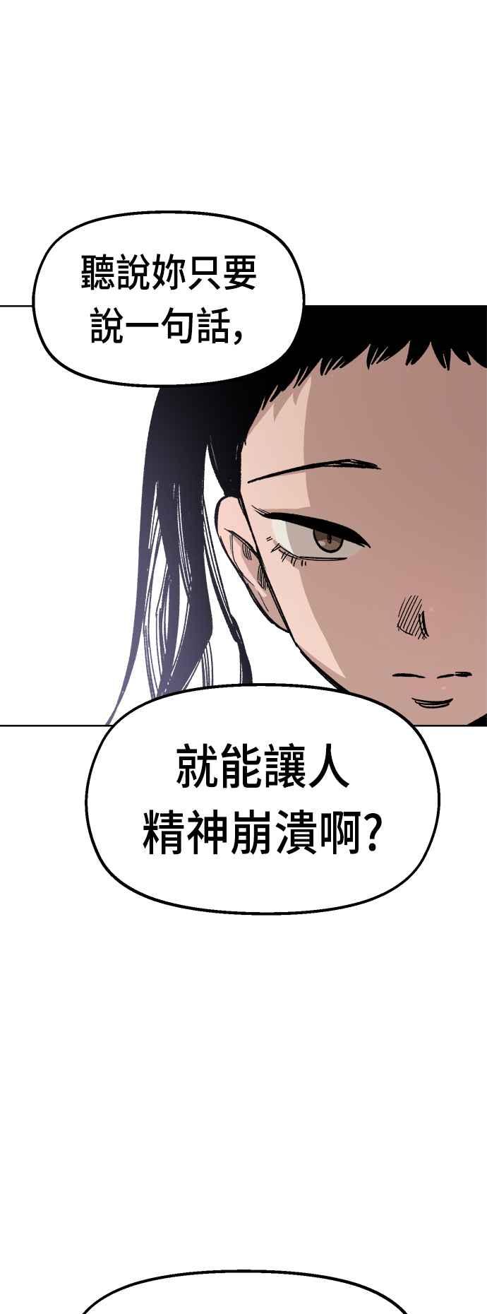《万年老兵》第35话 第26页