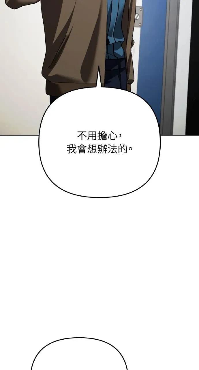 《分身封神中》第35话 第90页
