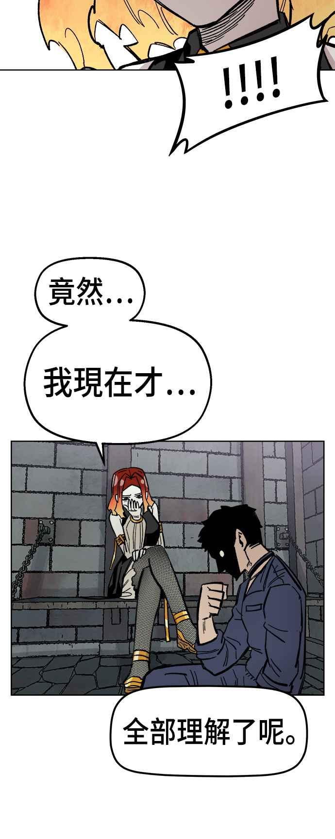《万年老兵》第35话 第90页