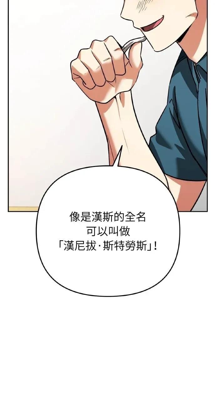 《分身封神中》第35话 第75页