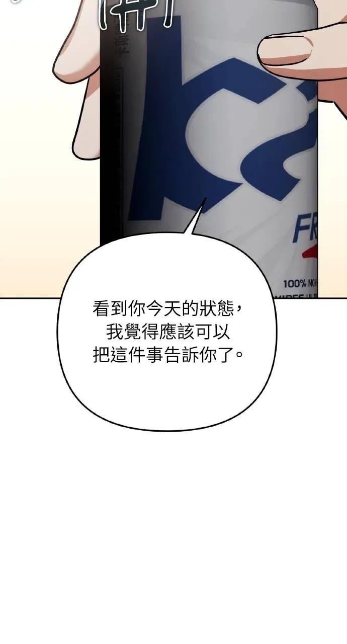 《分身封神中》第35话 第50页
