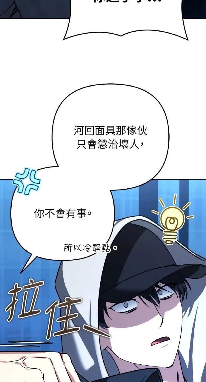 《分身封神中》第35话 第6页