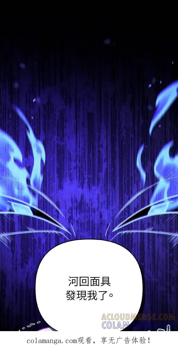 《分身封神中》第35话 第1页