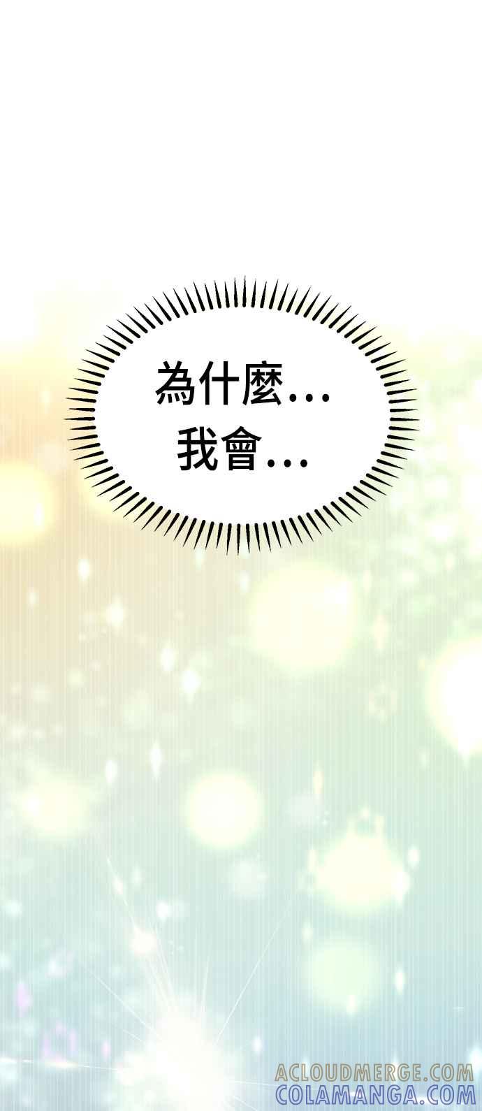 《万年老兵》第35话 第61页
