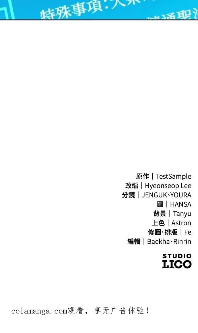《分身封神中》第35话 第107页