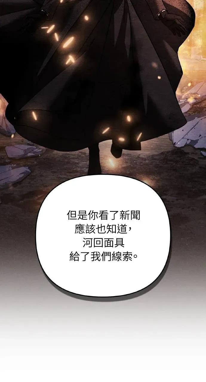《分身封神中》第35话 第58页