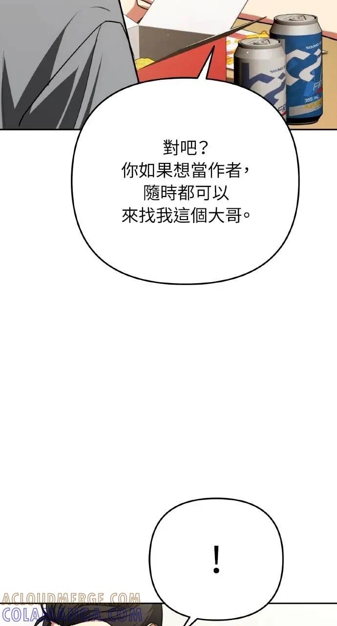 《分身封神中》第35话 第77页