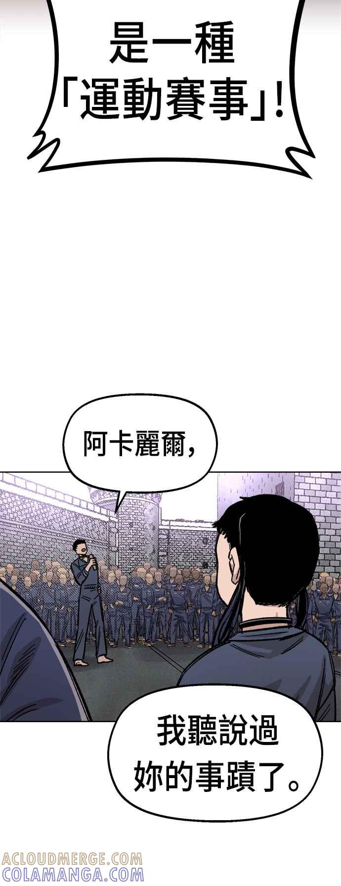 《万年老兵》第35话 第25页