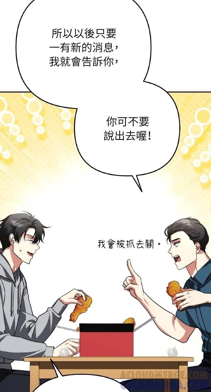 《分身封神中》第35话 第61页