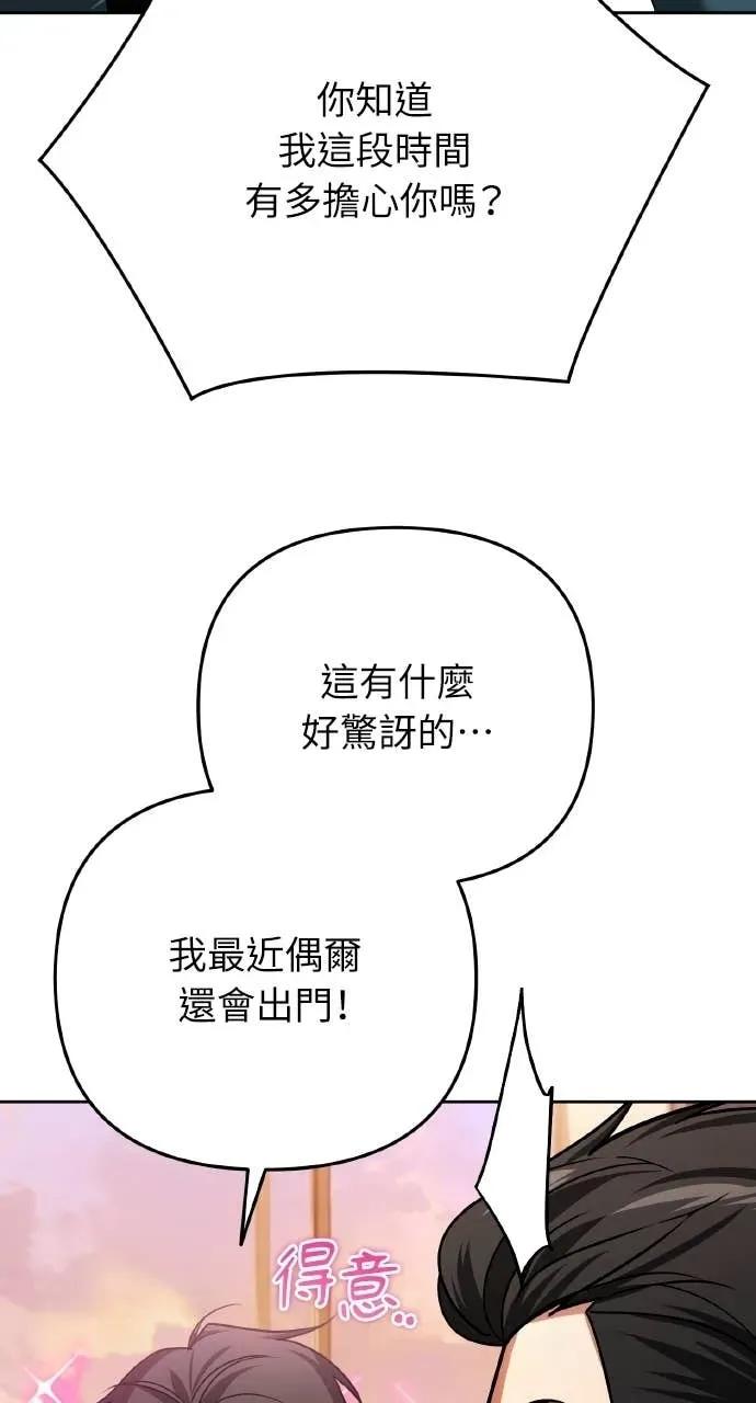 《分身封神中》第35话 第44页