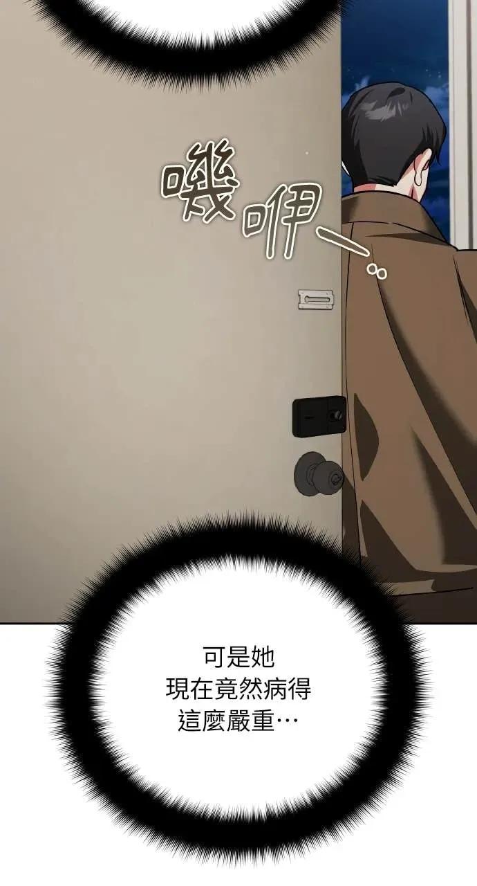 《分身封神中》第35话 第99页