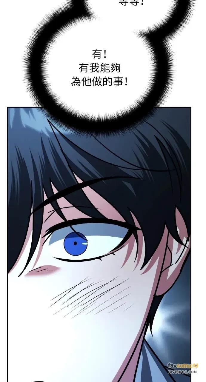 《分身封神中》第35话 第102页