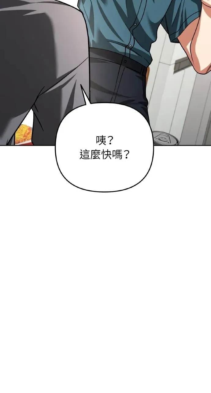 《分身封神中》第35话 第80页