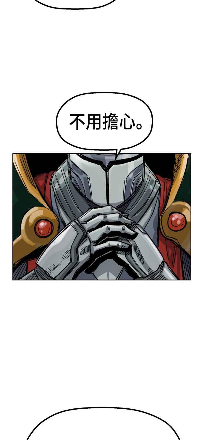 《万年老兵》第35话 第6页
