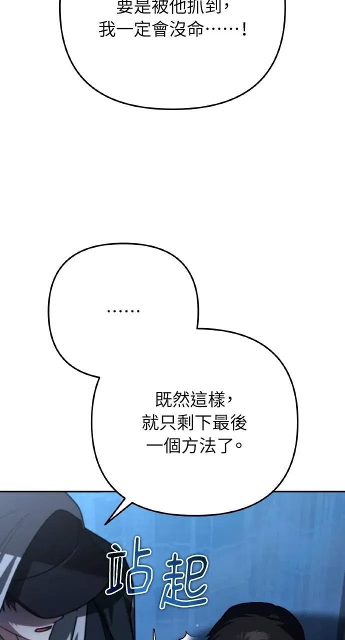 《分身封神中》第35话 第3页