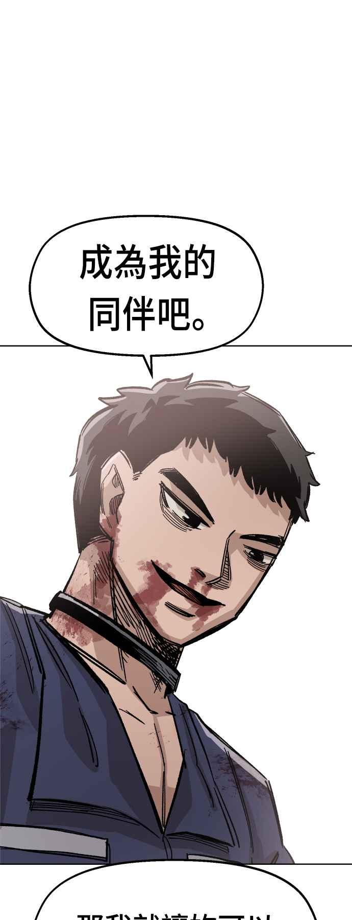《万年老兵》第35话 第74页