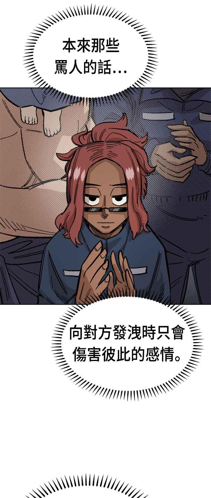 《万年老兵》第35话 第69页